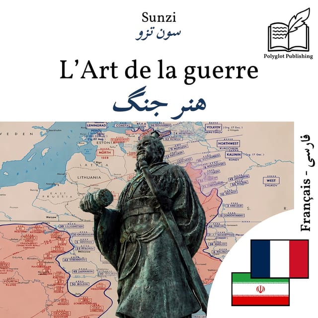 هنر جنگ