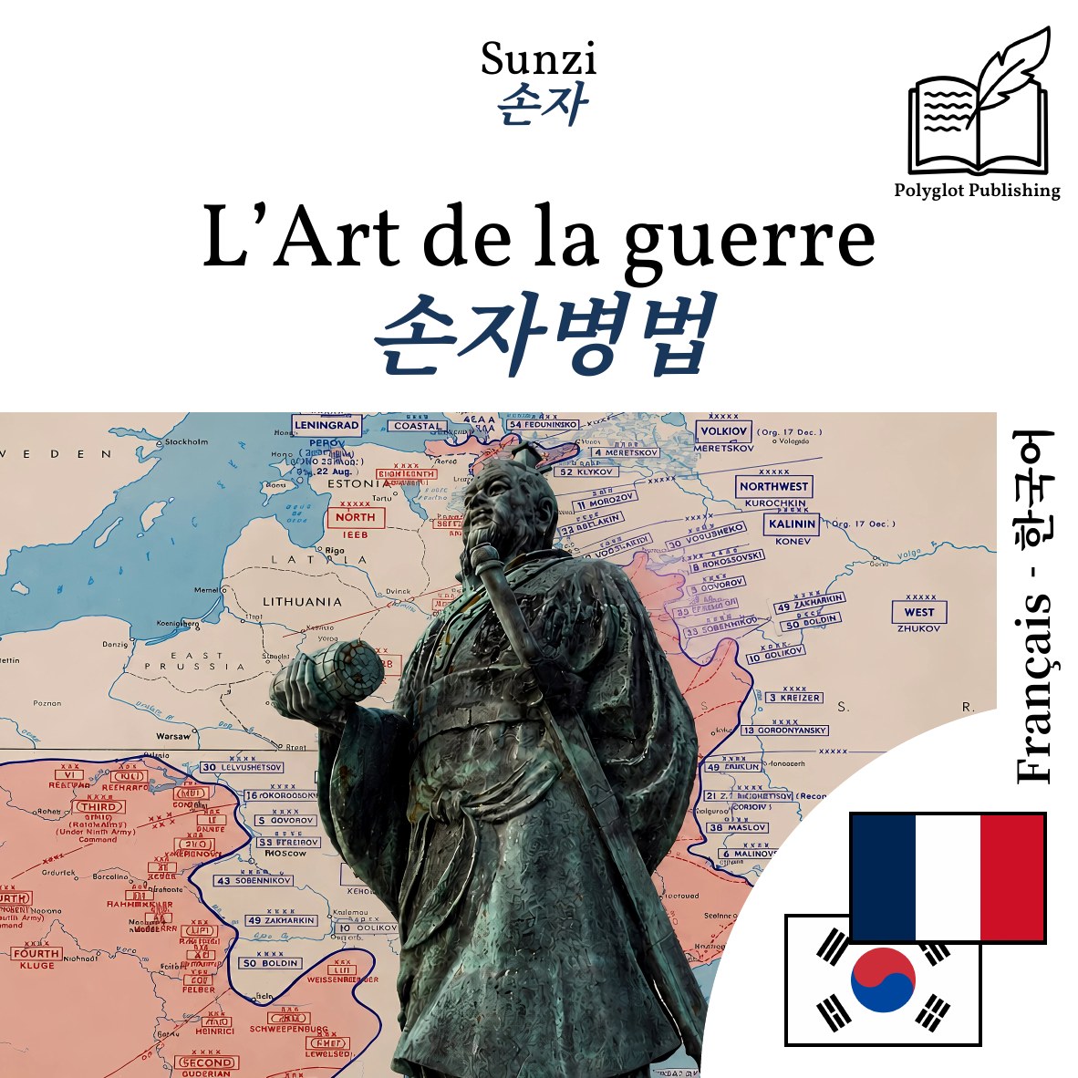 손자병법
