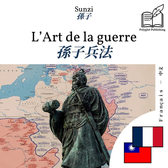 孫子兵法