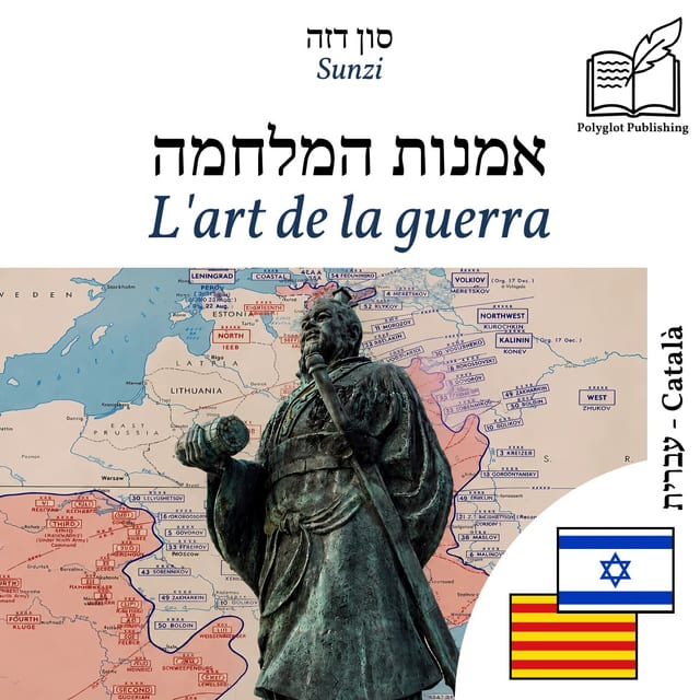 L'art de la guerra