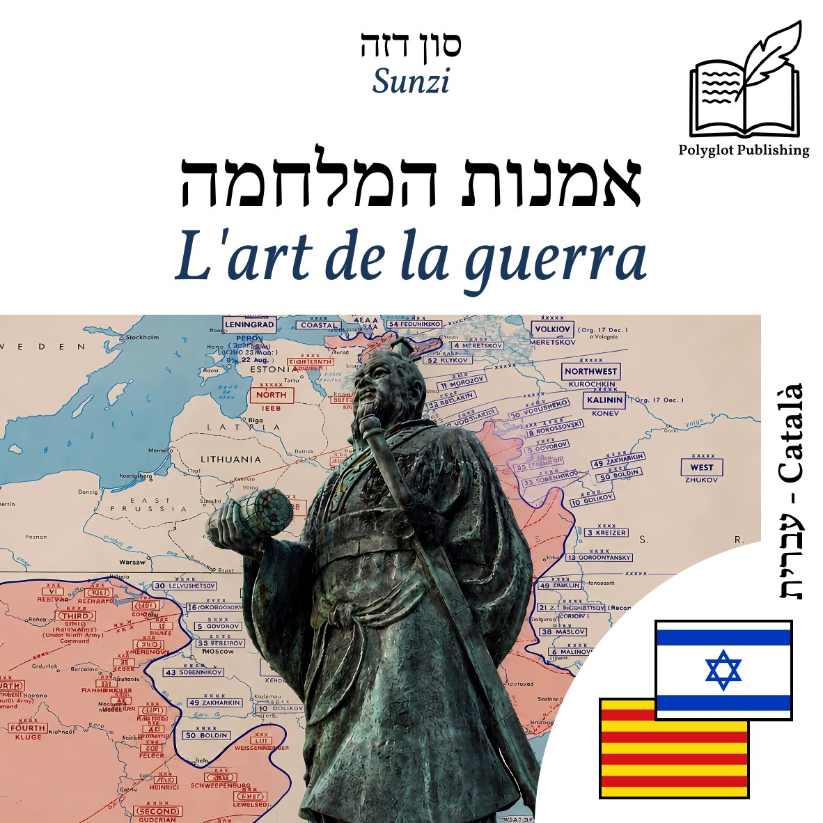 L'art de la guerra
