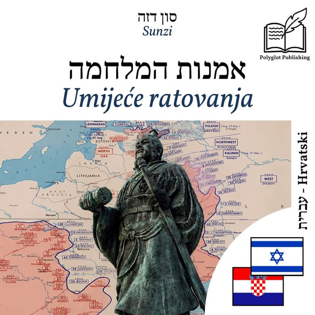 Umijeće ratovanja