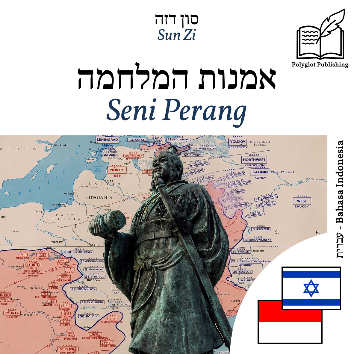 Seni Perang