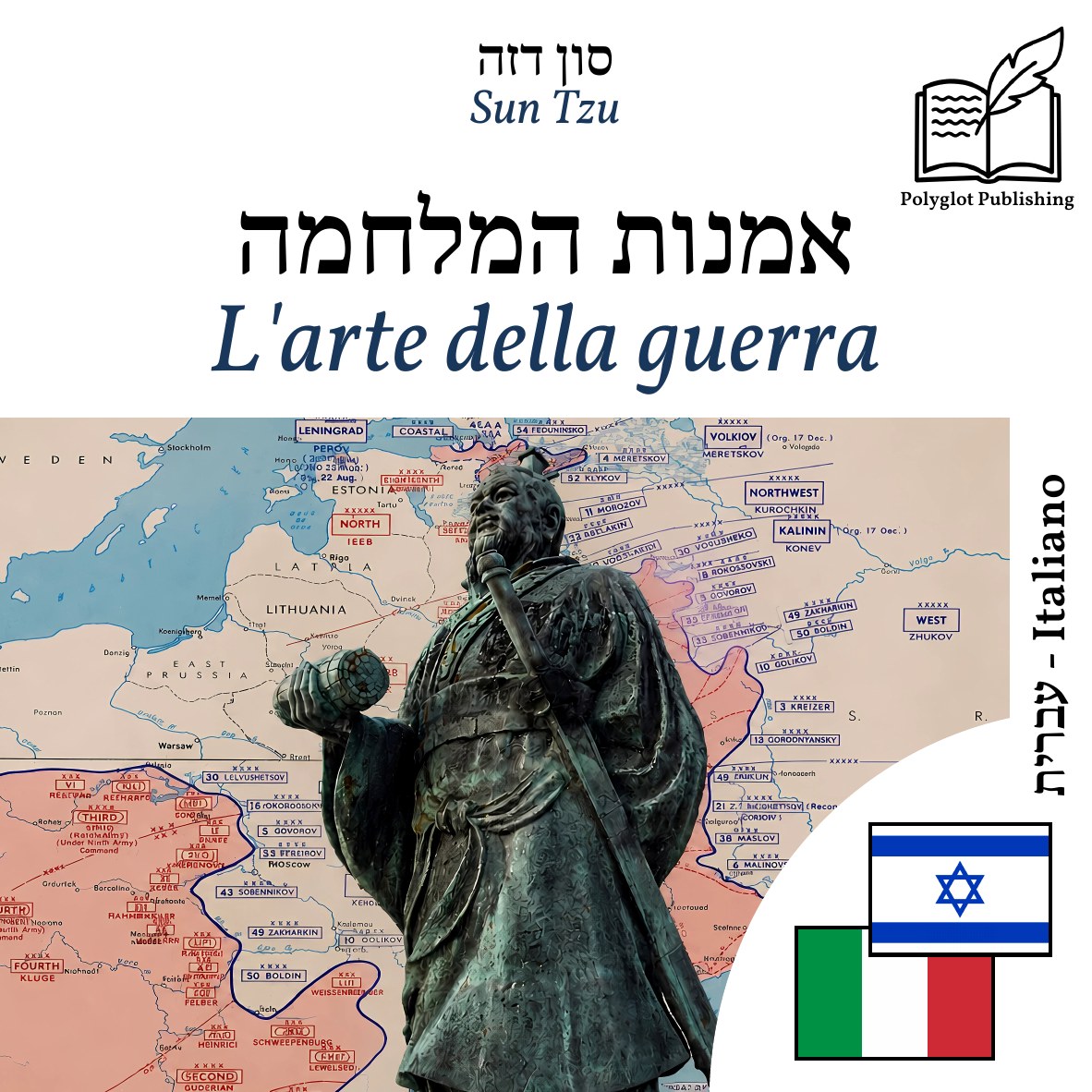 L'arte della guerra