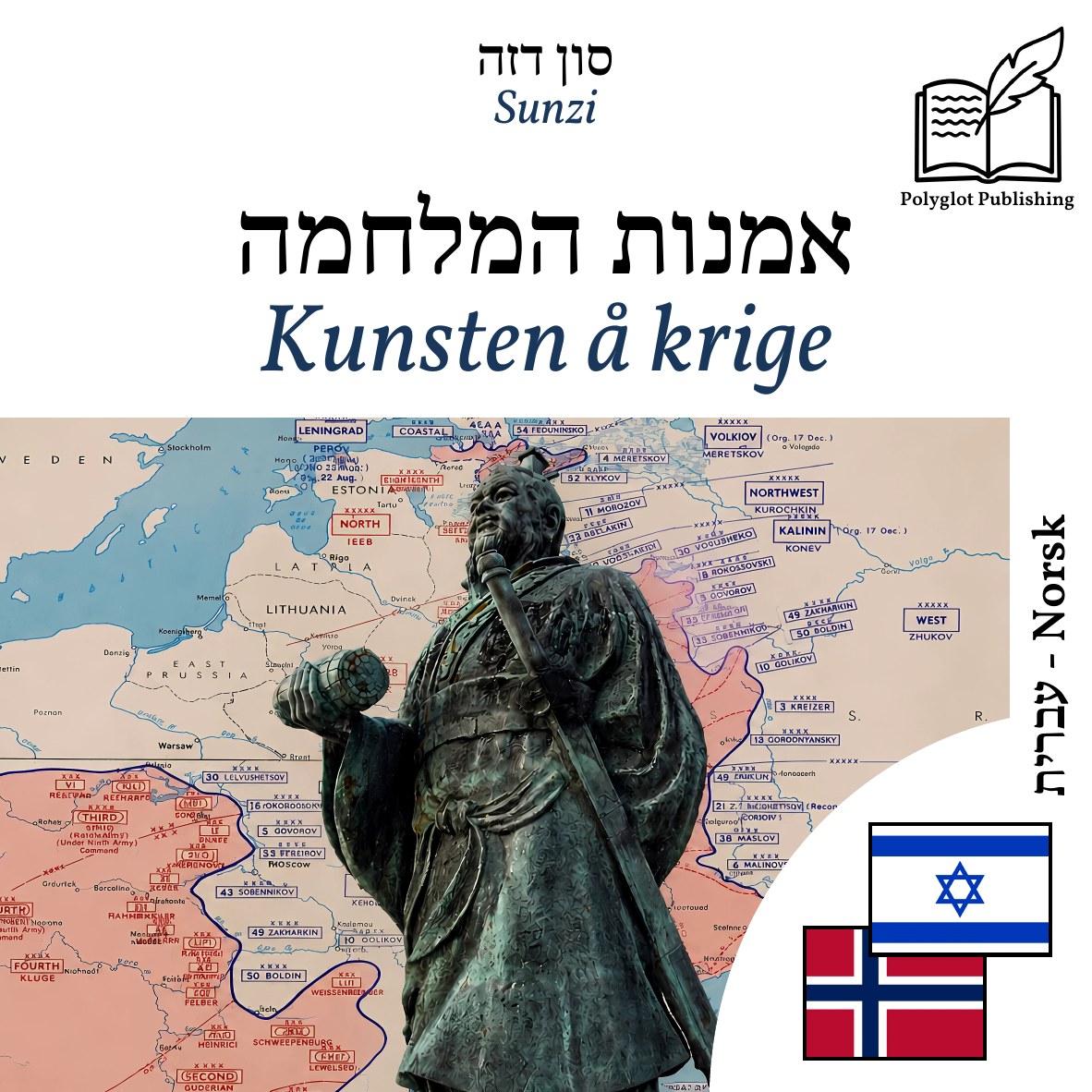 Kunsten å krige