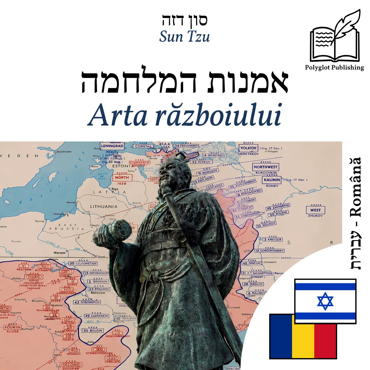 Arta războiului