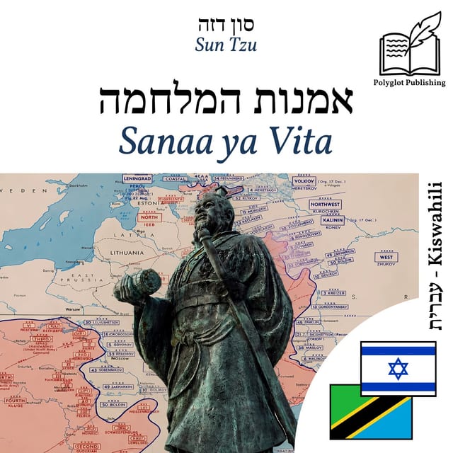 Sanaa ya Vita
