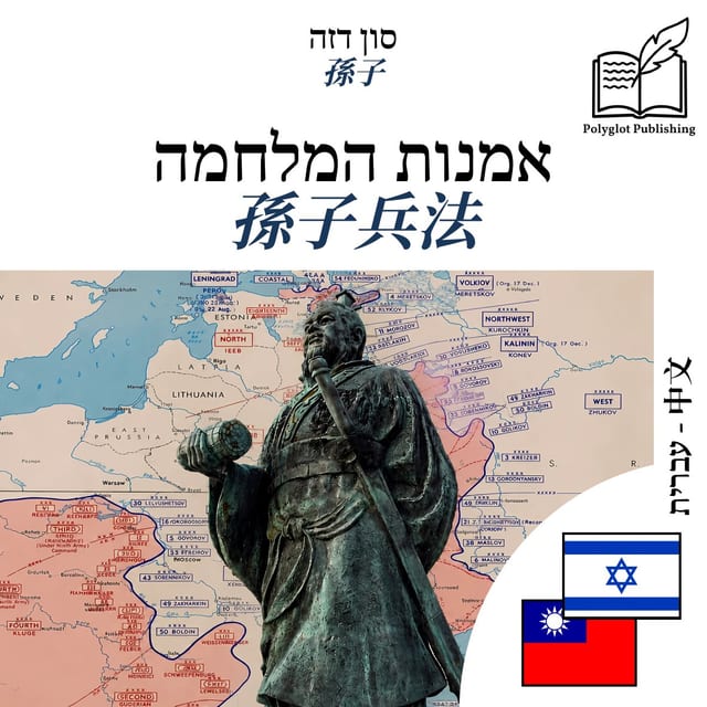 孫子兵法