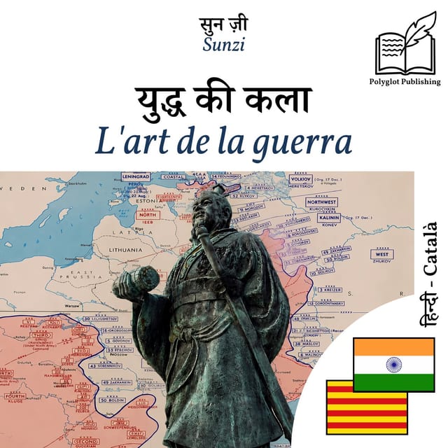 L'art de la guerra