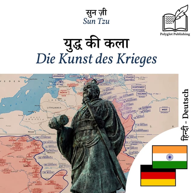 Die Kunst des Krieges