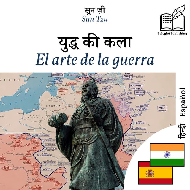 El arte de la guerra