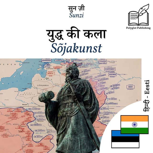 Sõjakunst