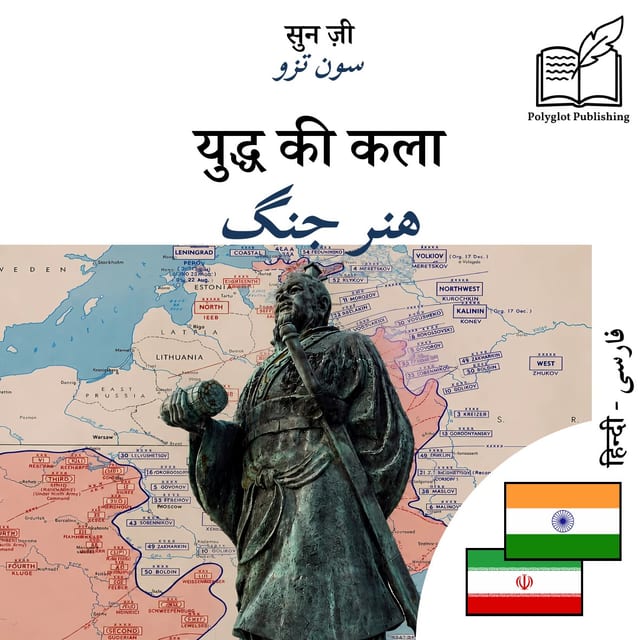هنر جنگ