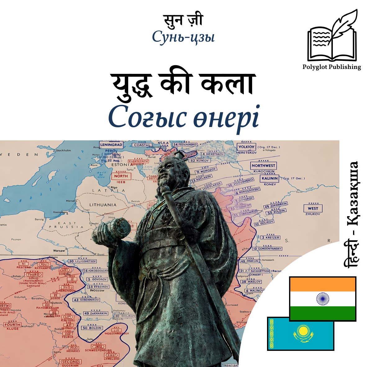 Соғыс өнері