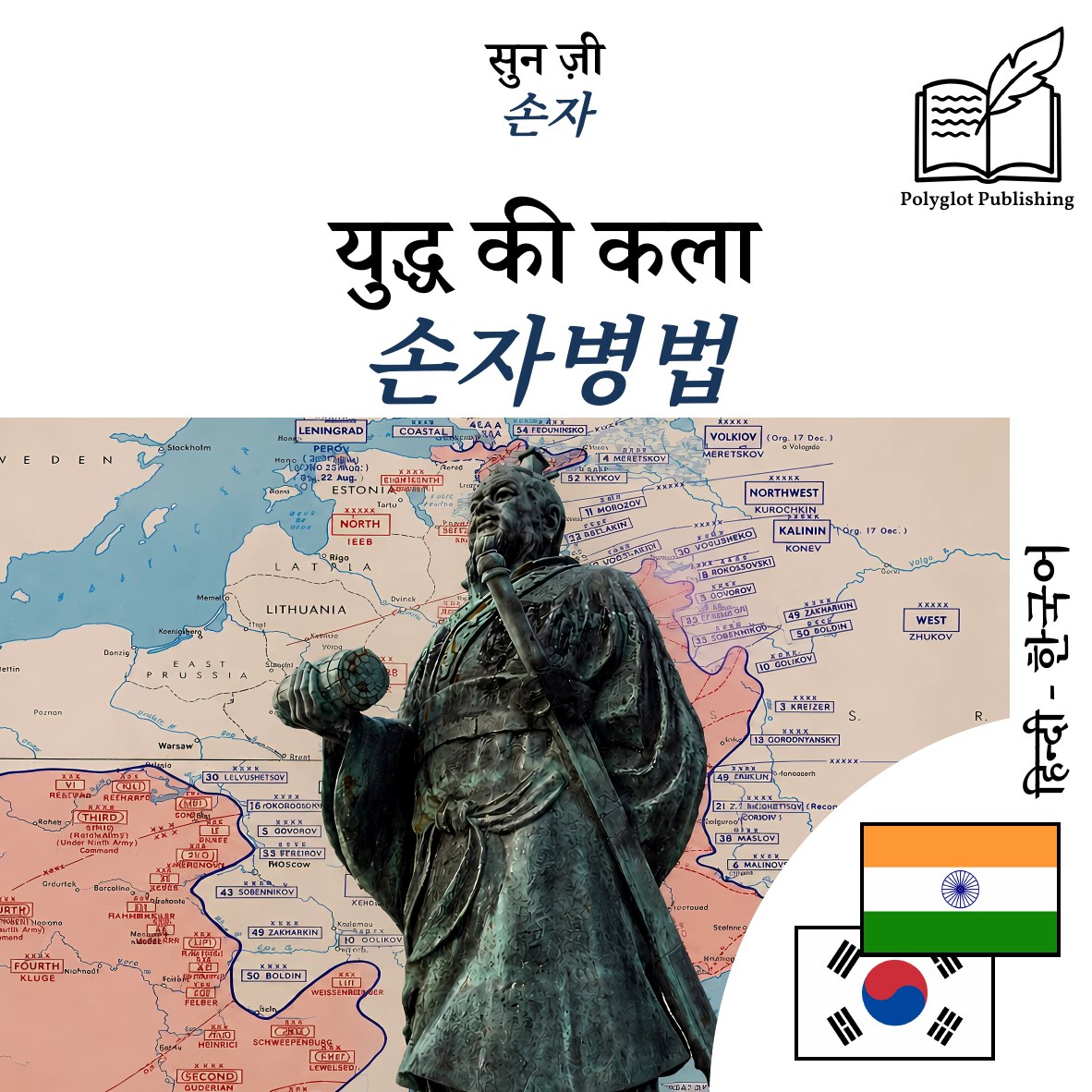 손자병법