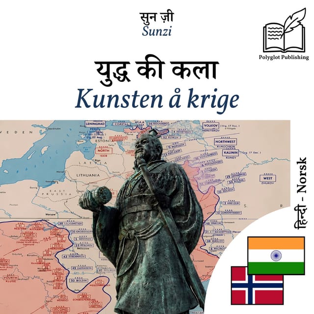 Kunsten å krige