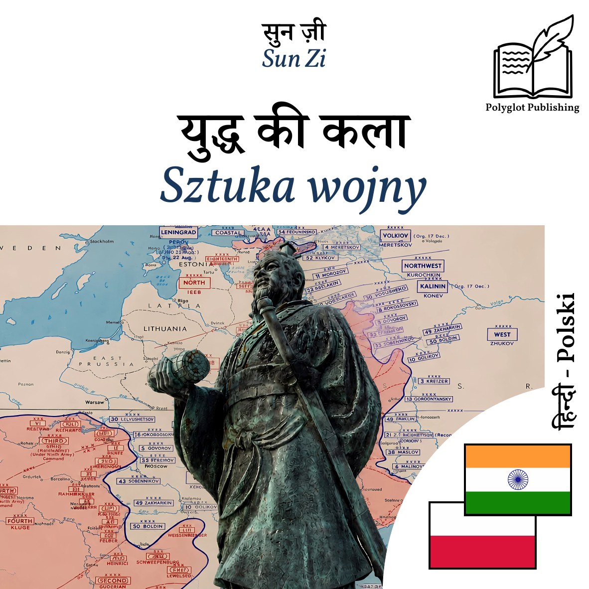 Sztuka wojny
