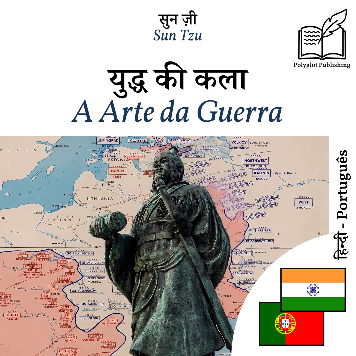A Arte da Guerra