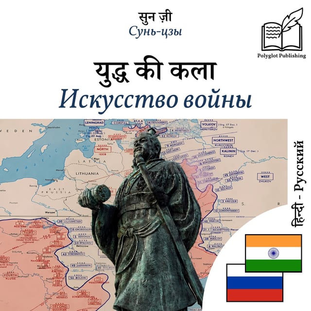 Искусство войны