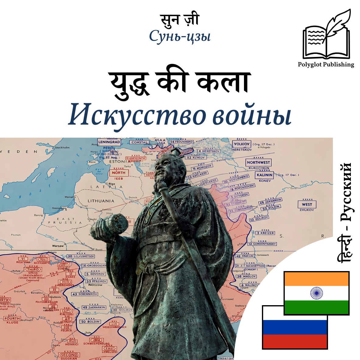 Искусство войны