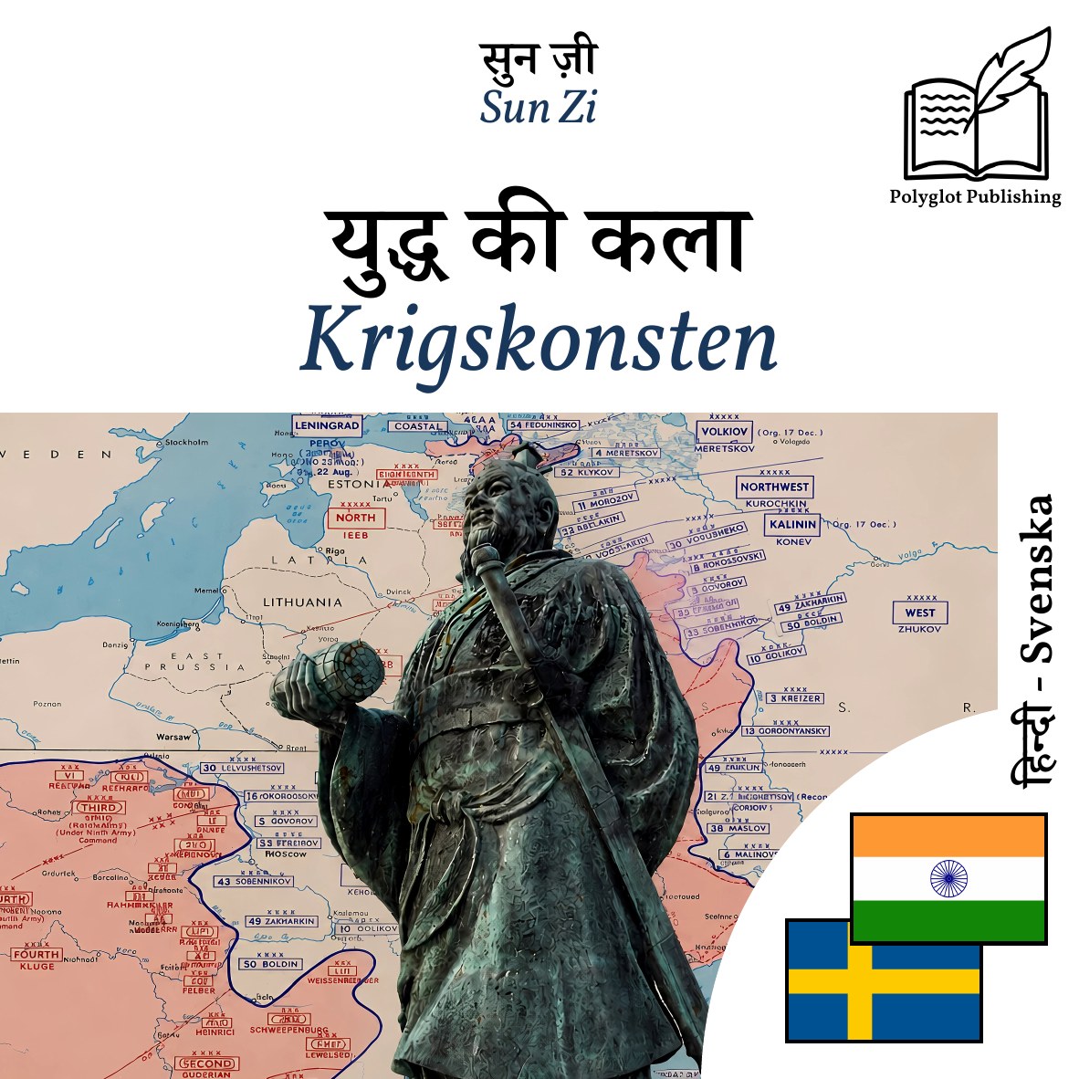 Krigskonsten