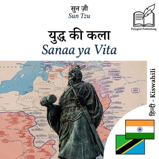 Sanaa ya Vita