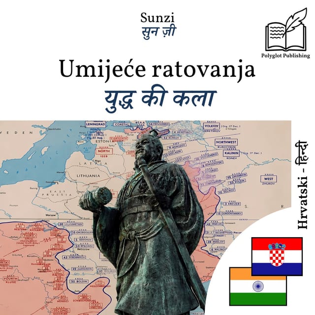 युद्ध की कला