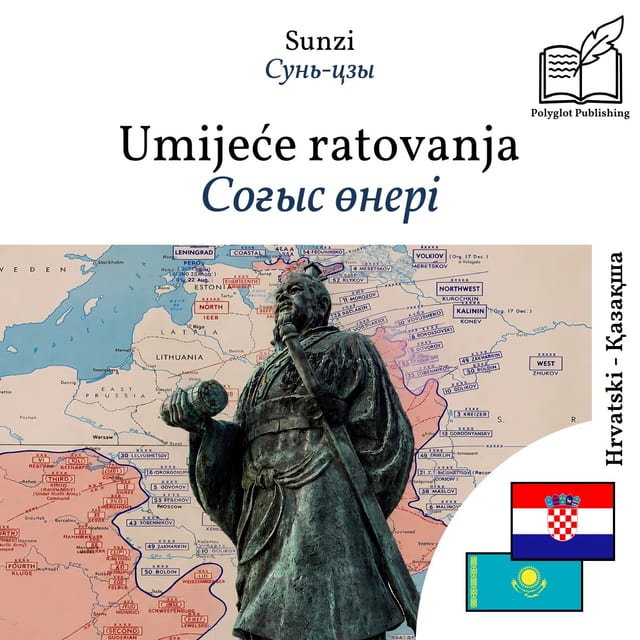 Соғыс өнері