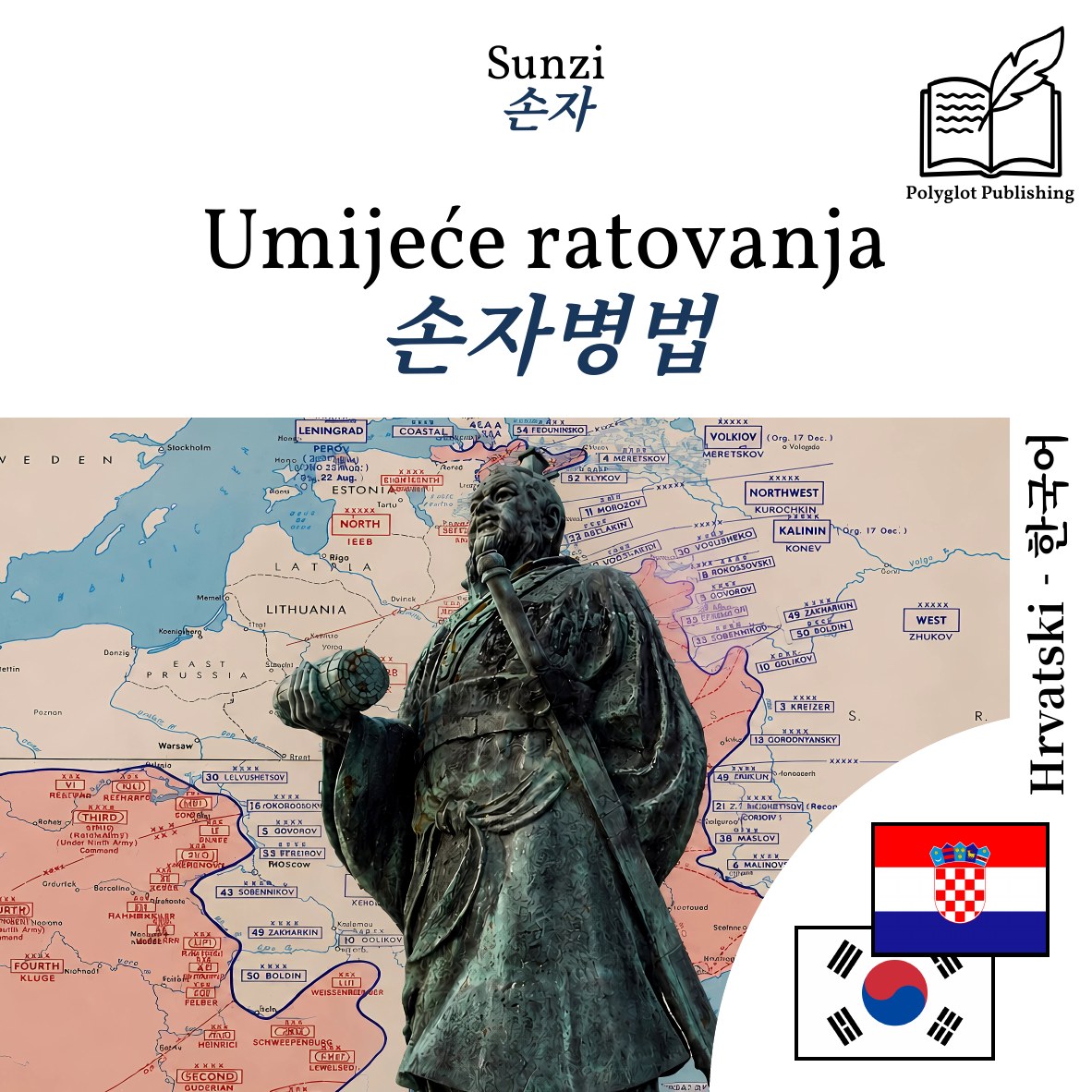 손자병법