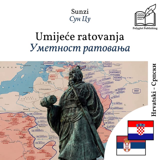 Уметност ратовања