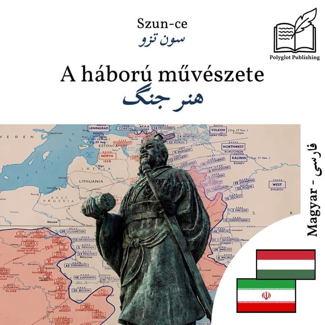 هنر جنگ