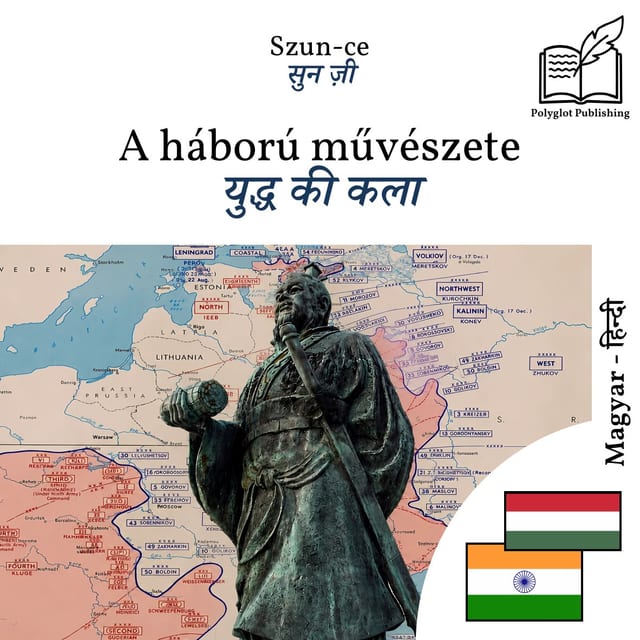 युद्ध की कला