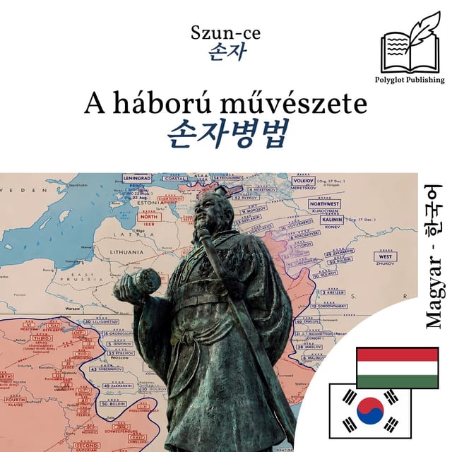 손자병법