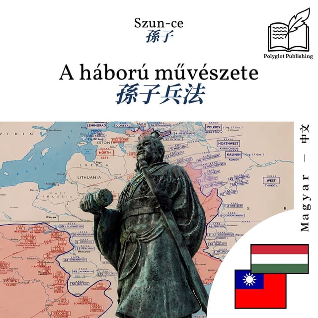 孫子兵法