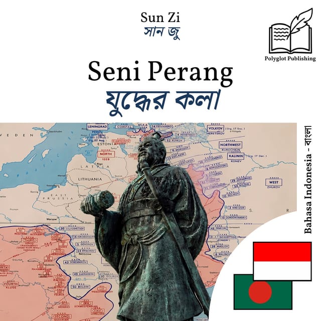 যুদ্ধের কলা