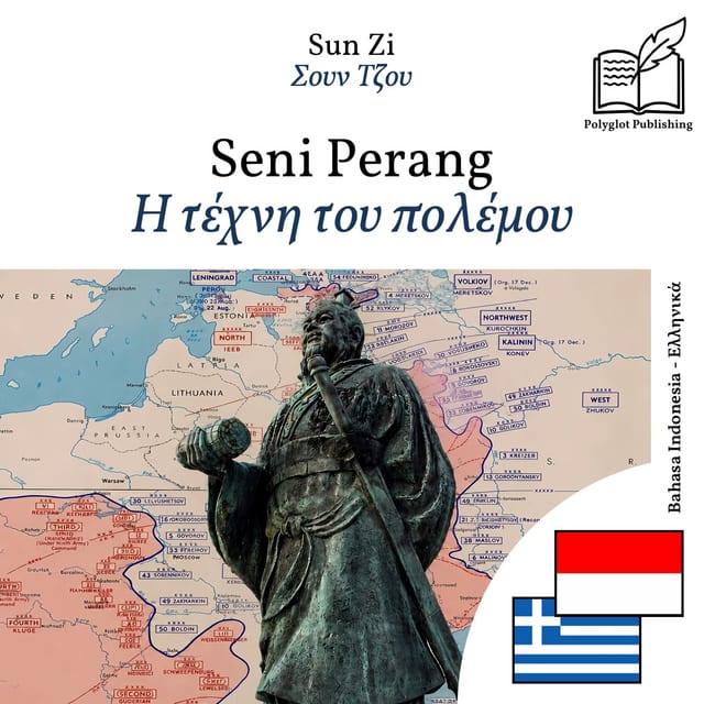 Η τέχνη του πολέμου