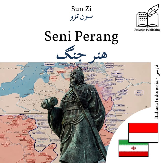 هنر جنگ