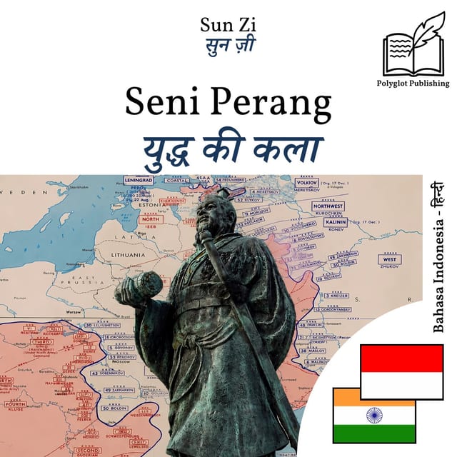 युद्ध की कला