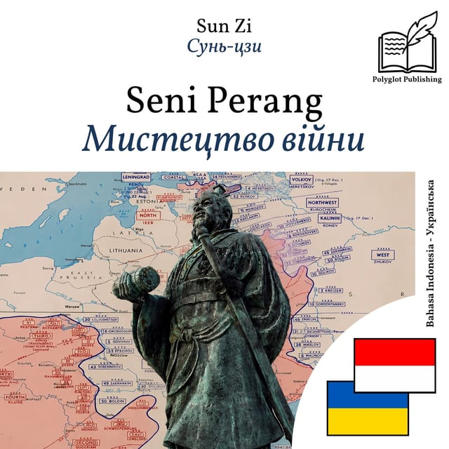 Мистецтво війни