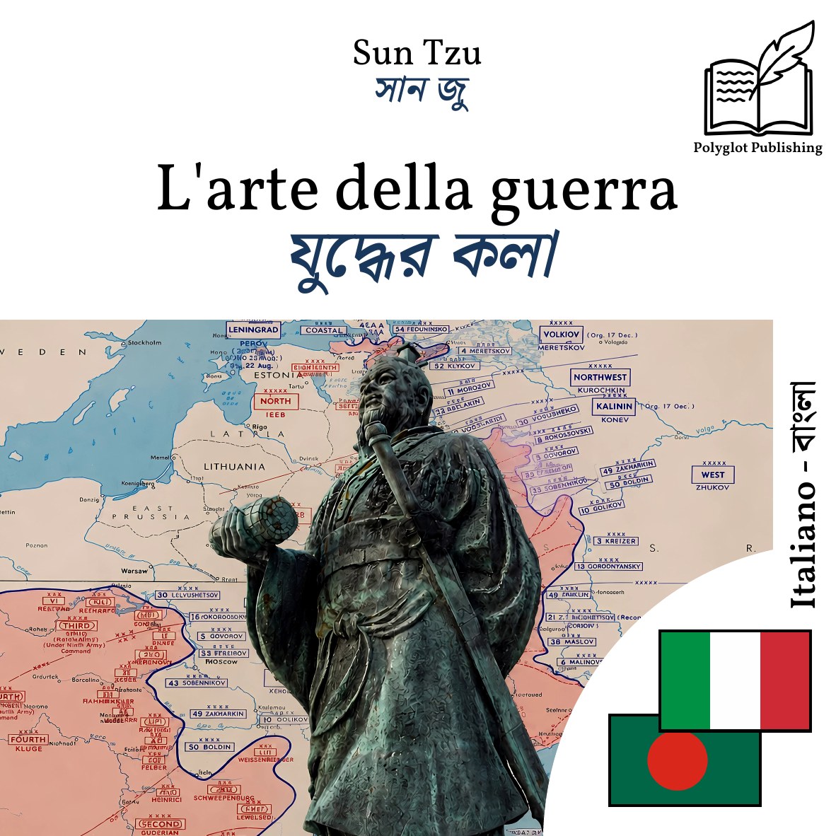 যুদ্ধের কলা