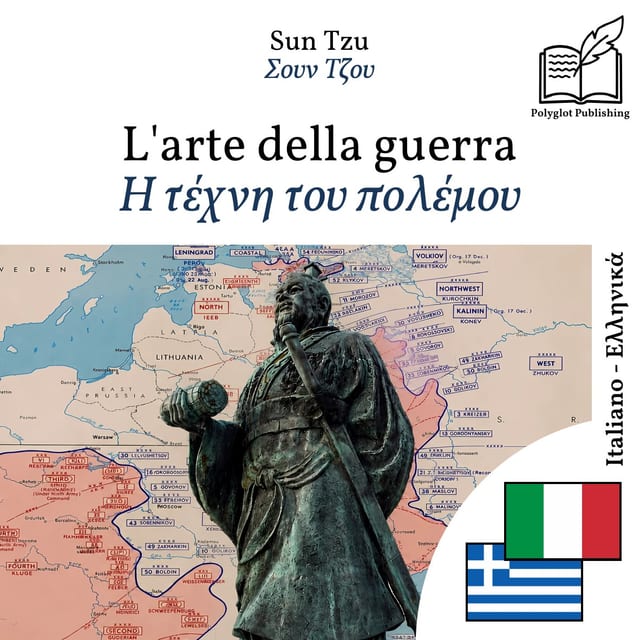 Η τέχνη του πολέμου