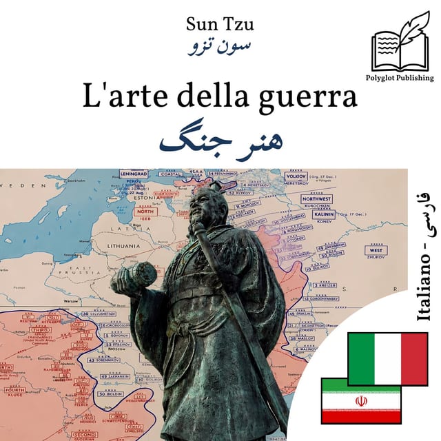 هنر جنگ