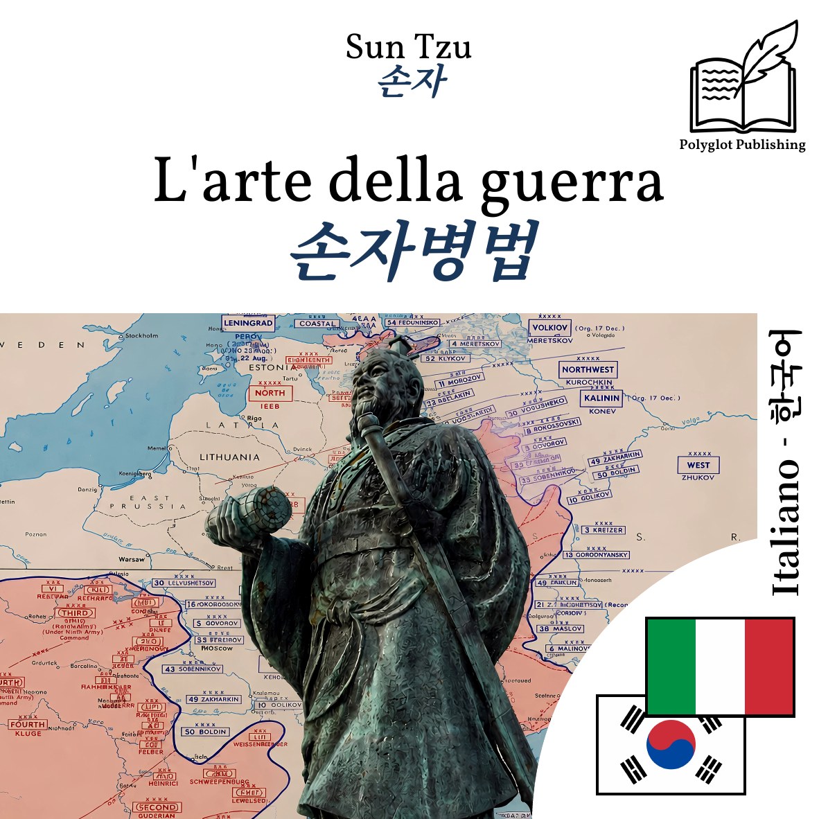 손자병법