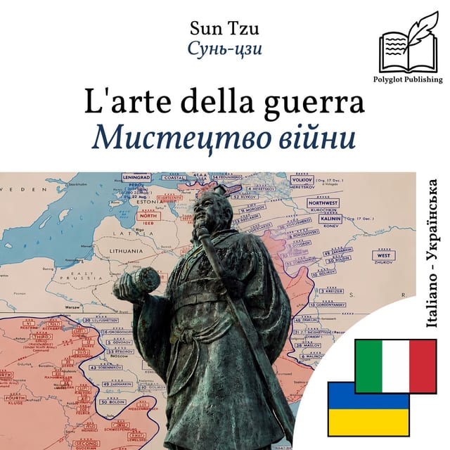 Мистецтво війни