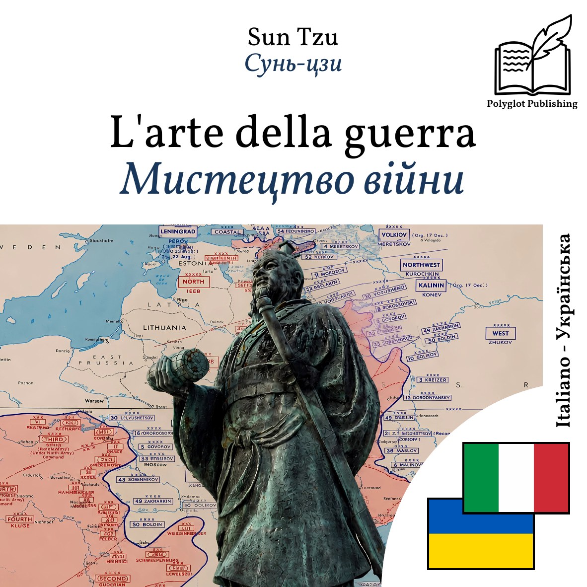 Мистецтво війни