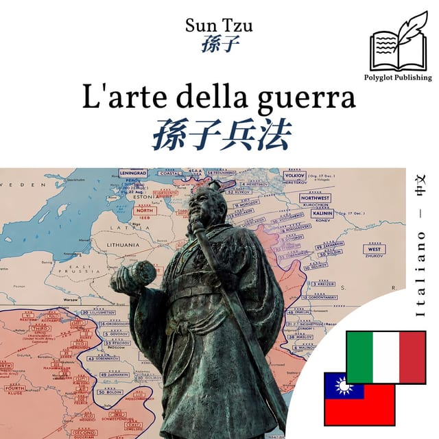 孫子兵法