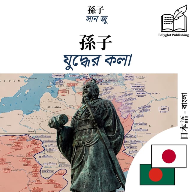 যুদ্ধের কলা