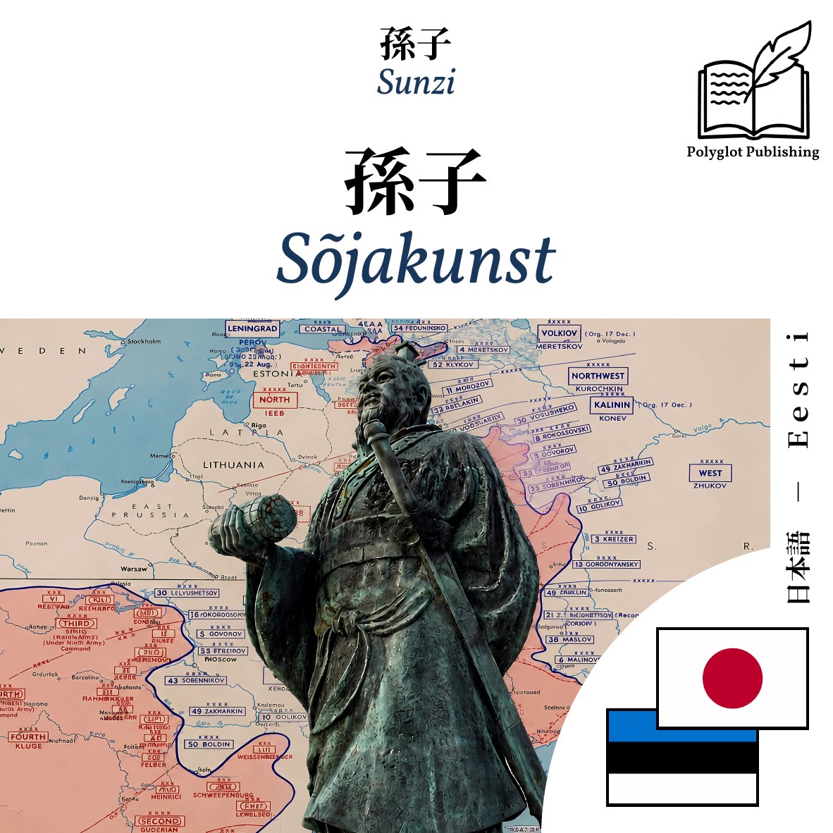 Sõjakunst