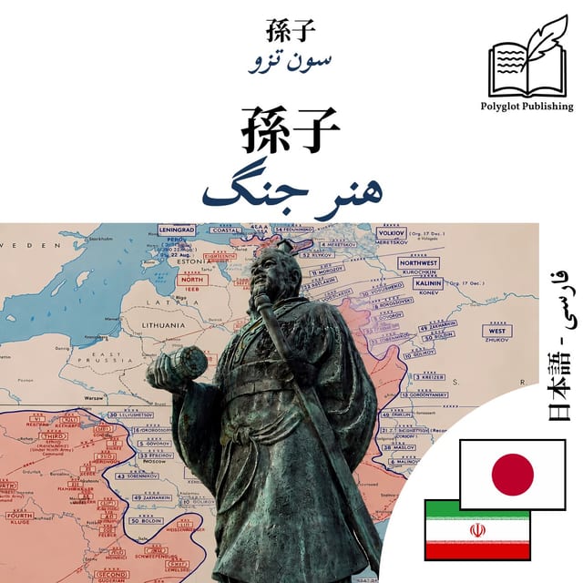 هنر جنگ
