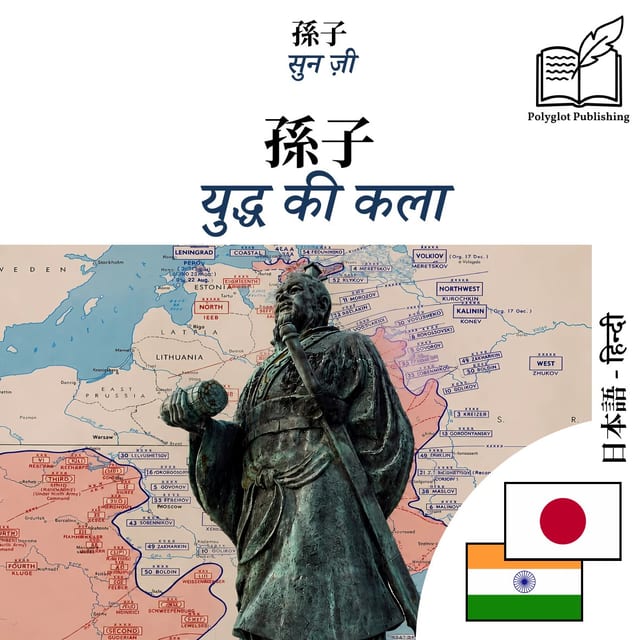 युद्ध की कला